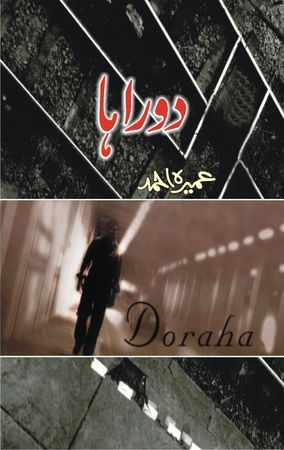 Doraha/دوراہا (Hardcover)