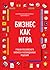 Бизнес как игра