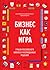 Бизнес как игра