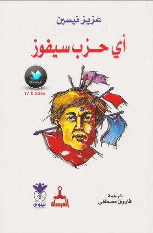 أي حزب سيفوز؟