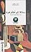 رسالة إلى مفكر هرم by رشيد بوطيب