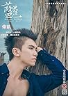 藍男色42-黃偉凱-舞者男模-全見版