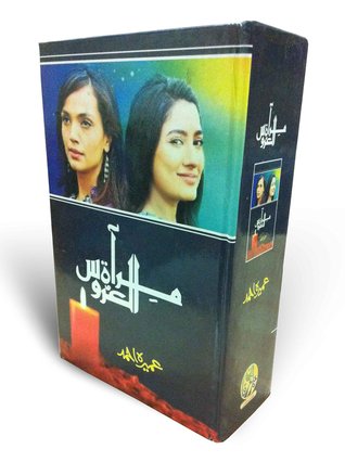 Mira't Ul Uroos/مراۃ العروس (Hardcover)