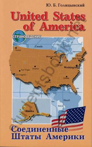 United States of America USA: пособие по страноведению