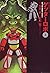 Getter Robo, Volume 2 (Gett...