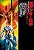 Shin Getter Robo (Getter Ro...