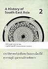ประวัติศาสตร์เอเช...