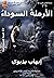 الأرملة السوداء