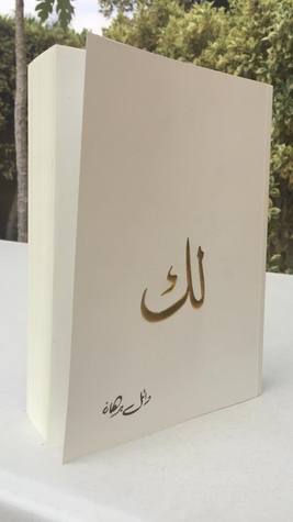 لك (Unknown Binding)