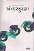 Antah: Sfurna Intuition (Gujarati Edition)