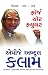 Forge Your Future (Gujarati Edition)