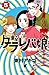 東京タラレバ娘 5 [Tokyo Tarareba M...