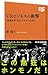 ＶＲビジネスの衝撃　「仮想世界」が巨大マネーを生む (ＮＨＫ出版新書) (Japanese Edition)