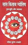 Lal Kitab Jyotish...