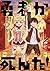 勇者が死んだ！（５） (裏少年サンデーコミックス)