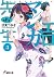 エロマンガ先生(3) 妹と妖精の島 (エロマンガ先生 #3)