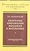 Некоторые приложения механики к математике