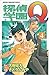 探偵学園Ｑ（4）(Detective School Q, #4)