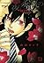 永遠の夜の果て (花音コミックス) (Japanese Edition)