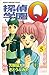 探偵学園Ｑ（5）(Detective School Q, #5)