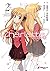 シャーロット 2 [Charlotte 2] (Cha...