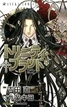 トリニティ・ブラッド 第19巻 (Trinity Blood #19)