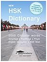 New HSK: Complete...