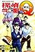 探偵学園Ｑ プレミアム (Detective School Q, Premium)