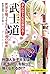 まんがで人生が変わる！　武士道―――世界を魅了する日本人魂の秘密 (Japanese Edition)