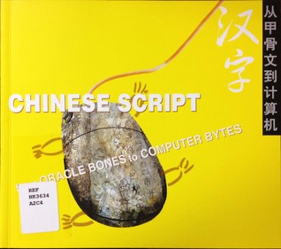 Chinese Script: From Oracle Bones to Computer Bytes