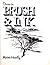 Draw in Brush & Ink