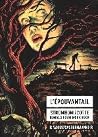 L'Épouvantail L'Épouvantail