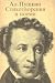 Стихотворения и поеми by Alexander Pushkin Стихотворения и поеми by Alexander Pushkin