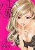 ハレ婚。 3 [Hare Kon 3]
