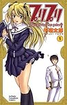 プリプリ（１） (少年チャンピオン・コミックス) (Japanese Edition)