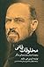 مخلوقات فانی