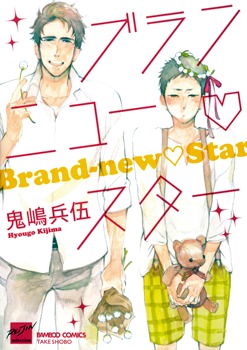 Brand-new Star (Unknown Binding)