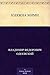 Княжна Мими (Russian Edition)
