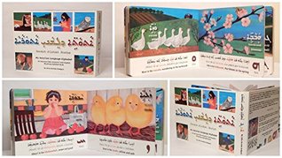 Atwateh d-Lishani Atoraya: My Assyrian Language Alphabet (Board book)