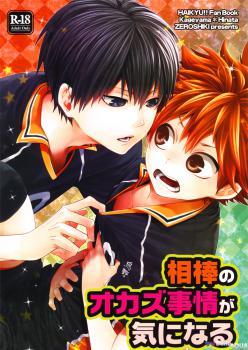 Haikyuu!! dj - Aibou no Okazu Jijou ga Ki ni Naru