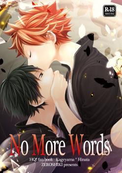 No More Words