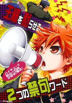 Ou-sama o Damaraseru 2-tsu no Kinku Word