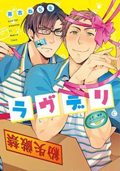 Love Delivery (Unknown Binding)