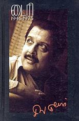 Diary 1946-1975