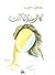 كلك عندي إلا أنت by جوزف حرب