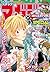 マガジンSPECIAL 2016年No.4 [2016年3月19日発売] [雑誌] by 勝木光
