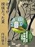 ぼくが探偵だった夏