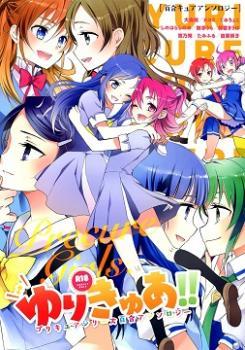 Yuri-Cure!! (Unknown Binding)