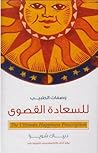 وصفات الطبيب للسع...