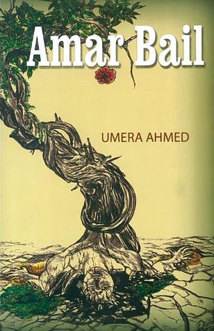 Amar Bail